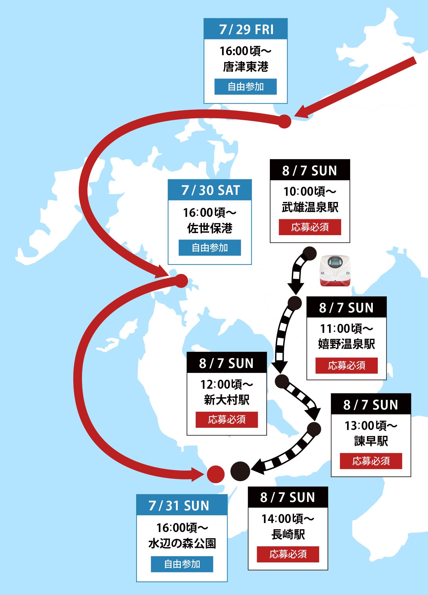 西九州新幹線「かもめ」地図