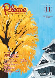 2017年11月号