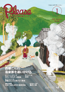 2018年1月号