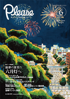 2018年6月号