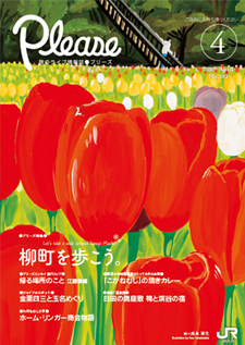 2019年4月号