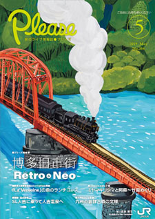 2019年5月号