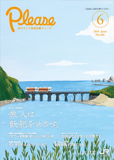 2019年6月号