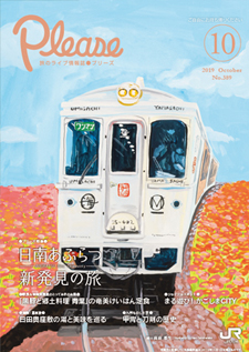 2019年10月号