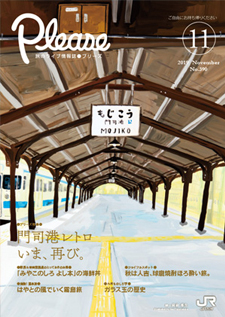 2019年11月号