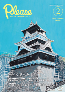 2020年2月号