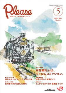 2020年5月号