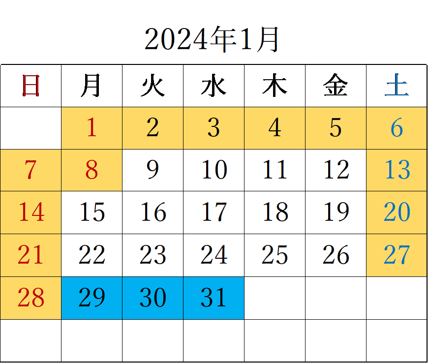 2024年1月