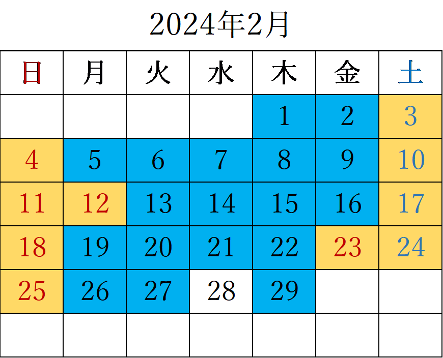 2024年2月