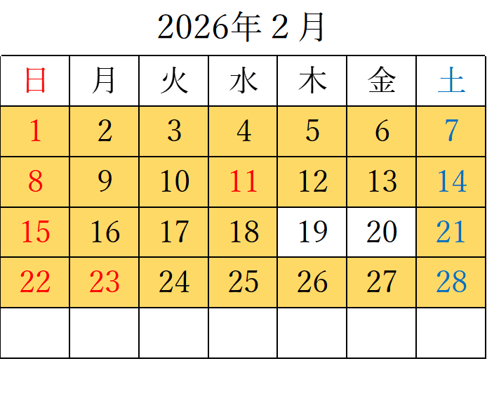 2026年2月
