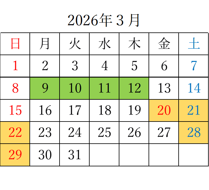 2026年3月