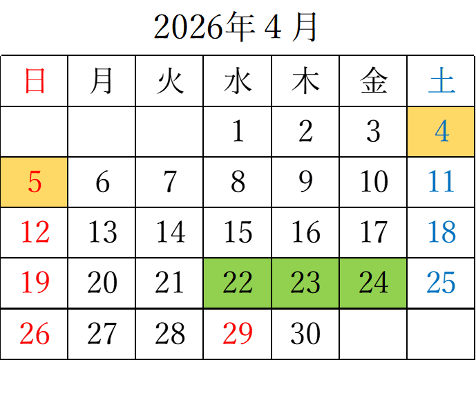 2026年4月