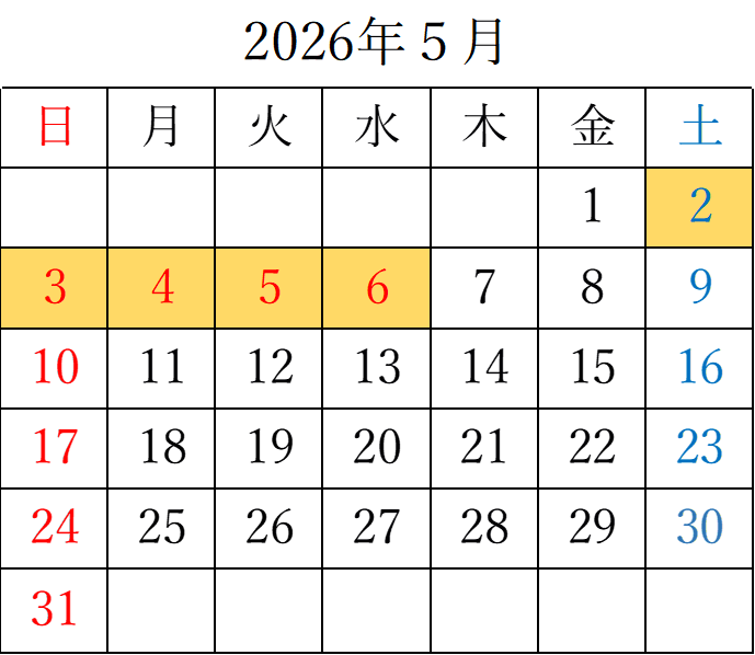 2026年5月