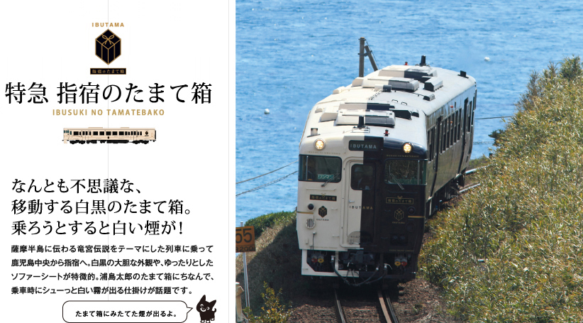 ç¹æ¥ æå®¿ã®ãã¾ã¦ç®±