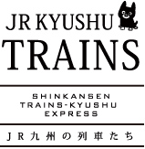 JR KYUSHU TRAINS JR九州の列車たち～JR九州観光列車【D＆S列車】・新幹線～