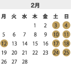 2月