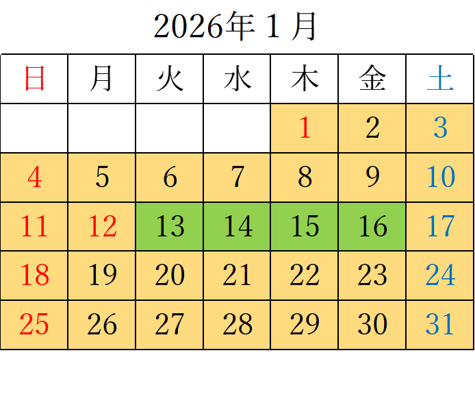 2026年1月
