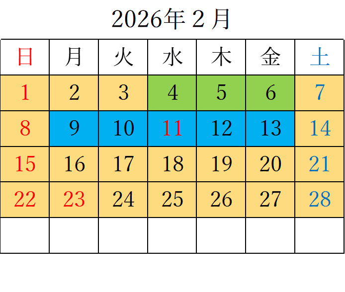 2026年2月
