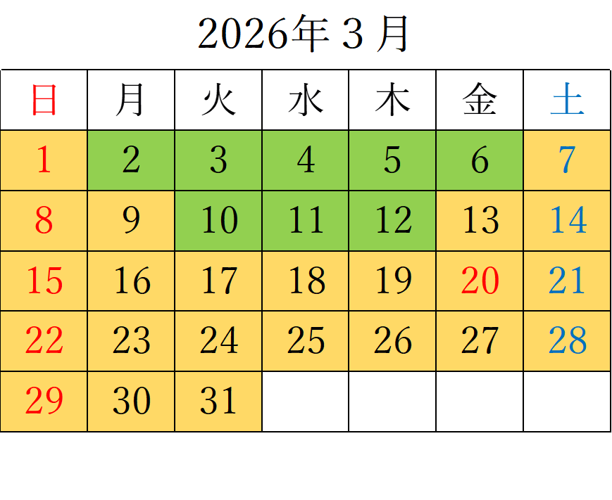 2026年3月