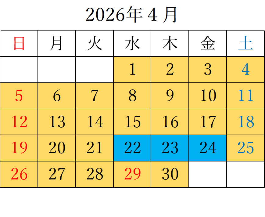 2026年4月