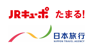 JR九州×日本旅行