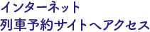 ハロー自由時間クラブへアクセス