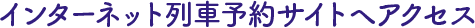 ハロー自由時間クラブへアクセス