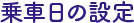 ハロー自由時間クラブへアクセス