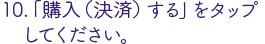 予約番号取得（メール確認）