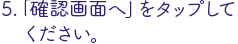 登録するをタップ