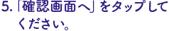 登録するをタップ