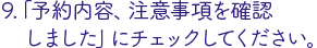 購入決済をタップ