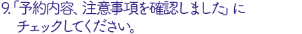 購入決済をタップ
