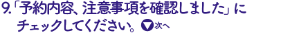 購入決済をタップ
