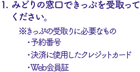 購入決済をタップ