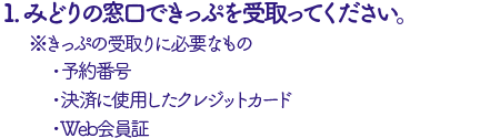 購入決済をタップ