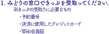 購入決済をタップ