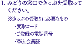 購入決済をタップ