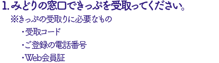 購入決済をタップ