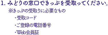 購入決済をタップ