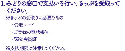 購入決済をタップ