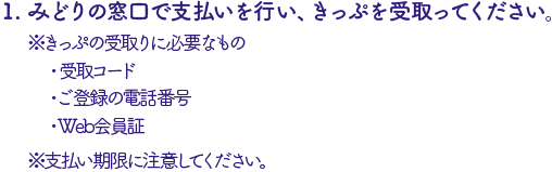 購入決済をタップ