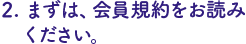 JR九州WEB会員サービス画面より、新規会員登録を選択