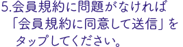 確認事項の確認