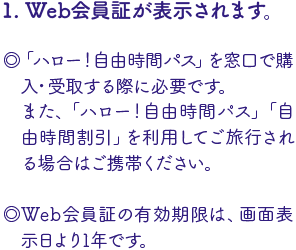 「入会する」をタップ