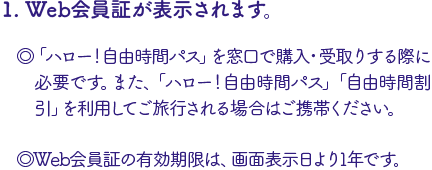 「入会する」をタップ
