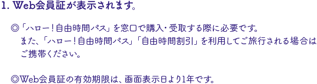 「入会する」をタップ