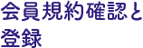 個人情報を登録する