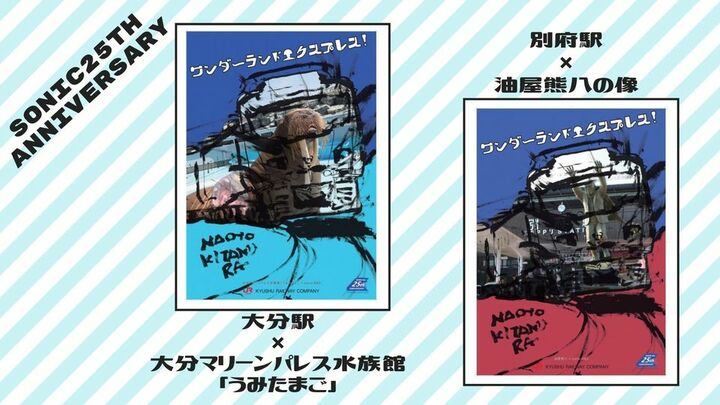 沿線ポスター1