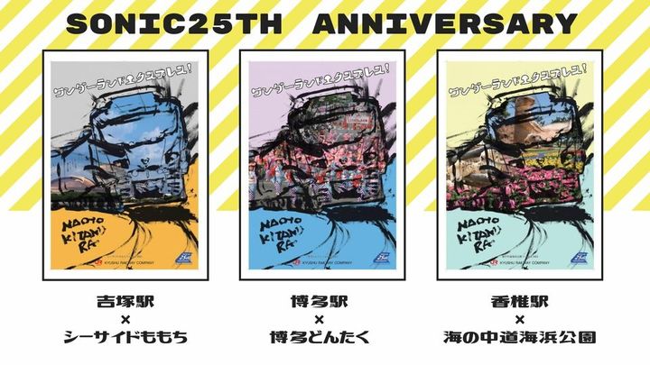 沿線ポスター1